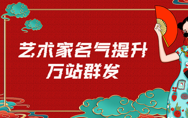 临沧市-网络推广对书法家名气的重要性