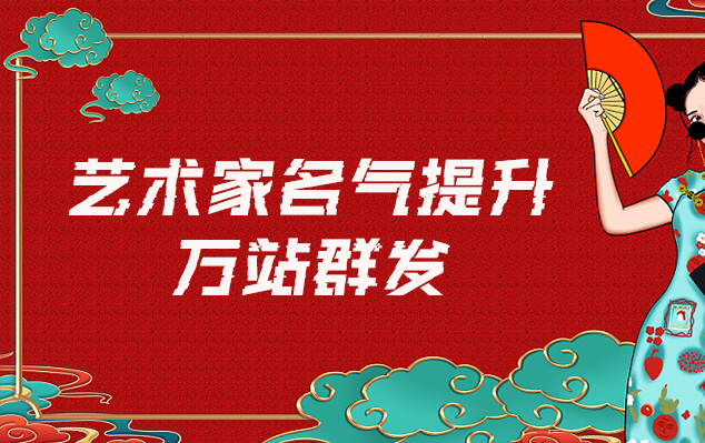 临沧市-哪些网站为艺术家提供了最佳的销售和推广机会？